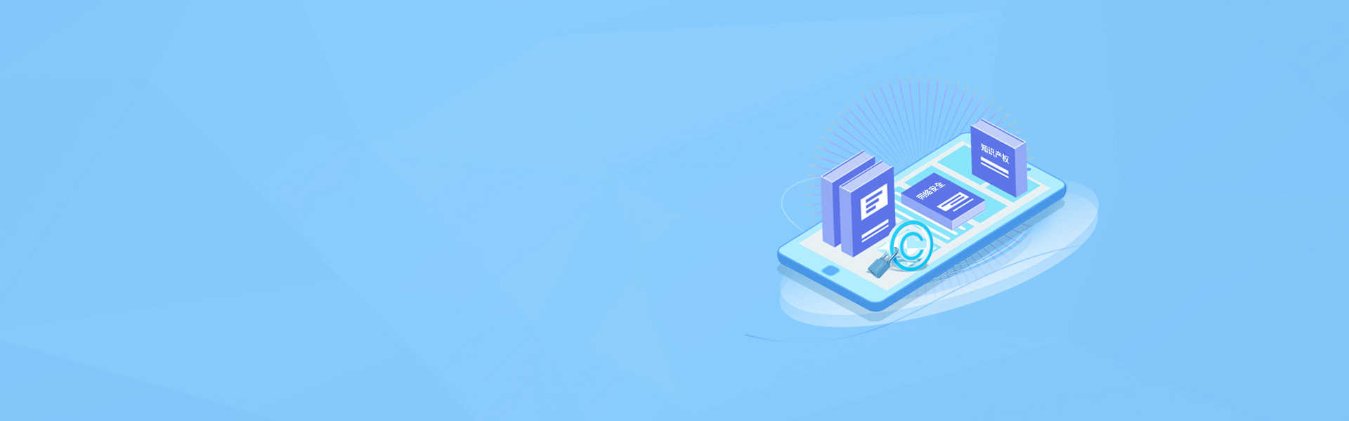 <strong>網站合規，就選米拓</strong>